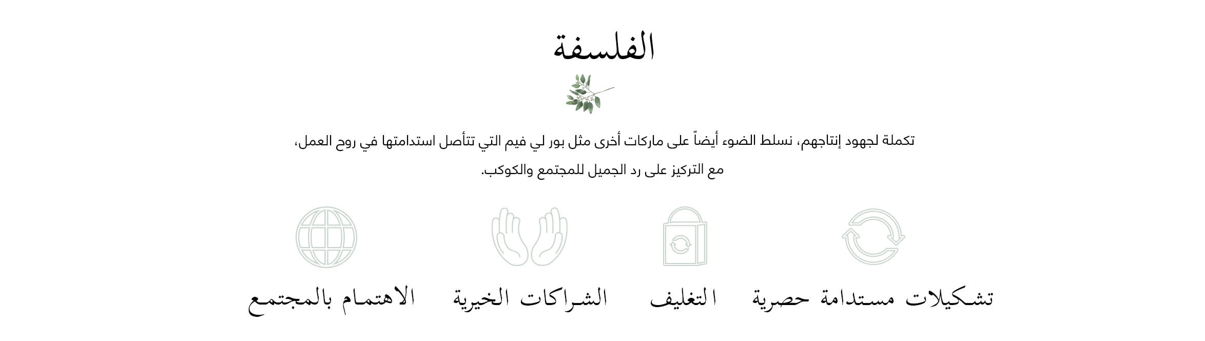 Element 7- Web Arabic@2x