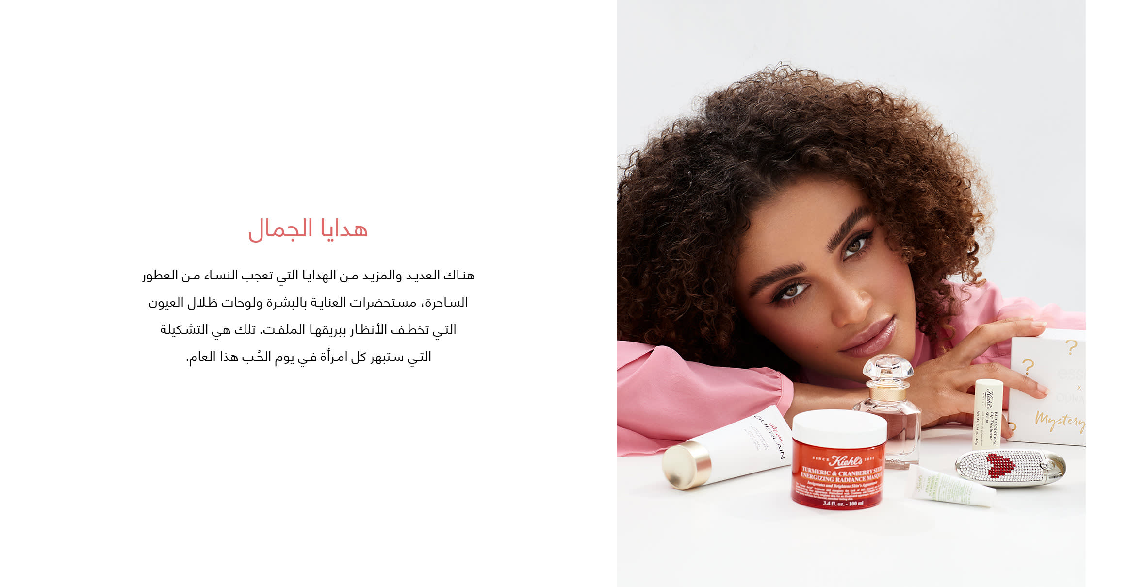 Element 3 web Arabic-Beauty Treats-wk3
