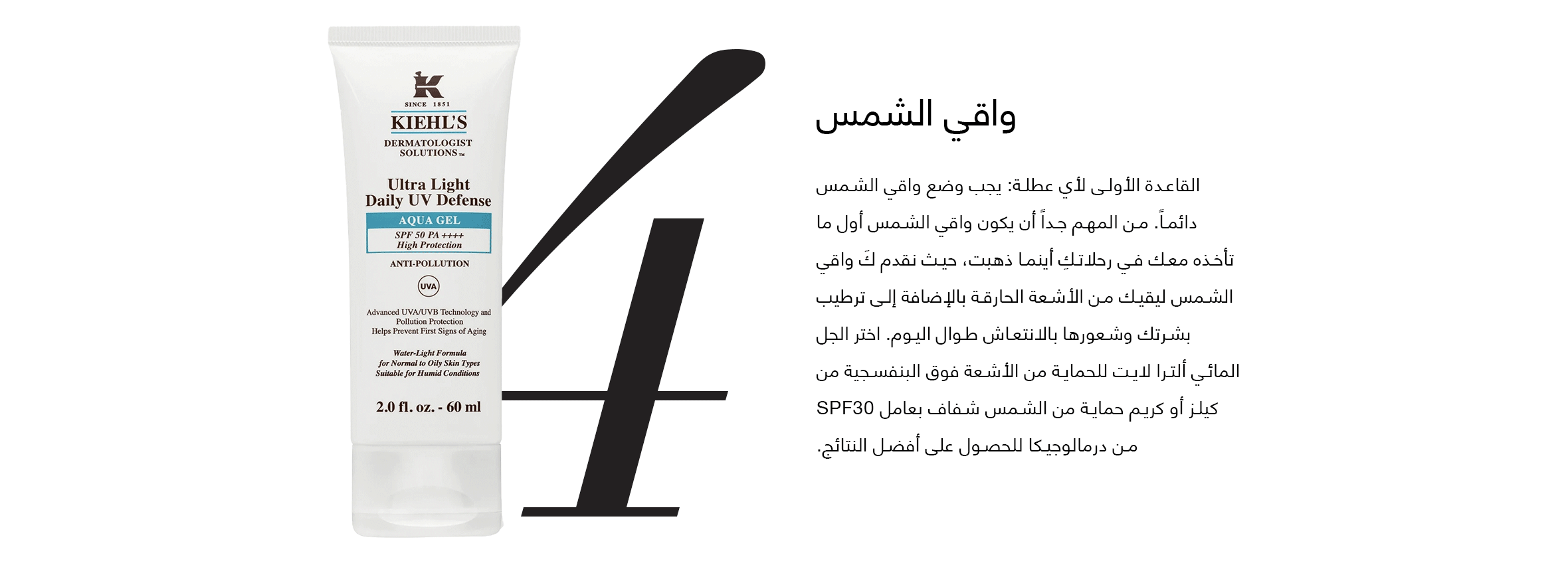 Element4-Arabic-Web-Khiels-Week23