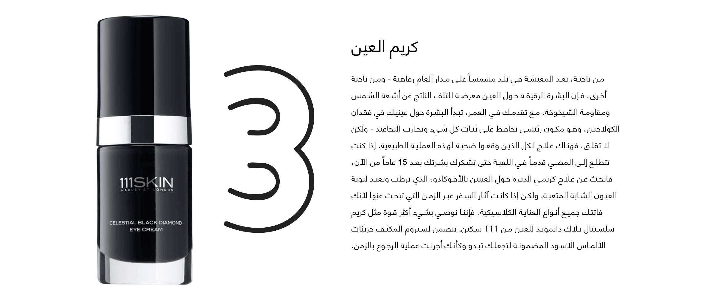 Element-3-web-Arabic