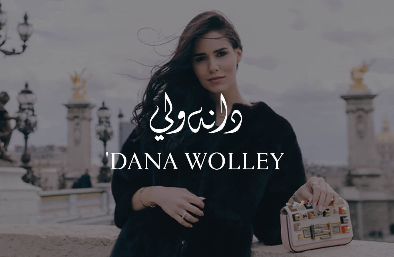 Dana Wolley Tamimi IMAGE TEXT PLP LP