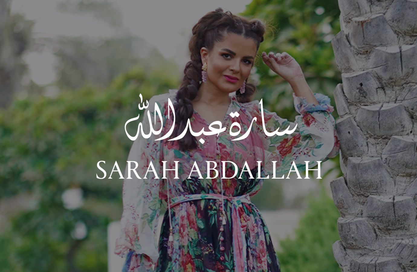 10 -Sarah Abdallah-LP1x