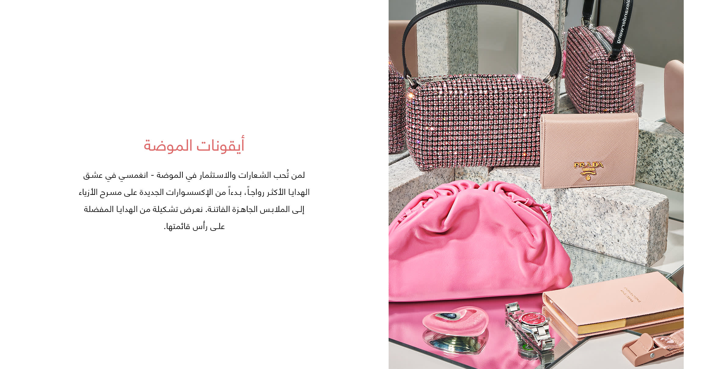 Element 1 web Arabic-Fashion Icons-wk3