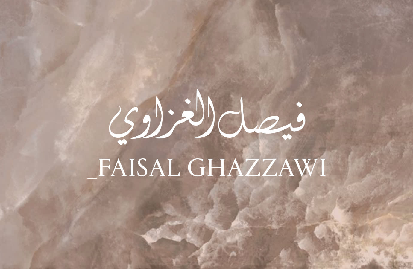 Faisal Ghazzawi TEXT ONLY LP