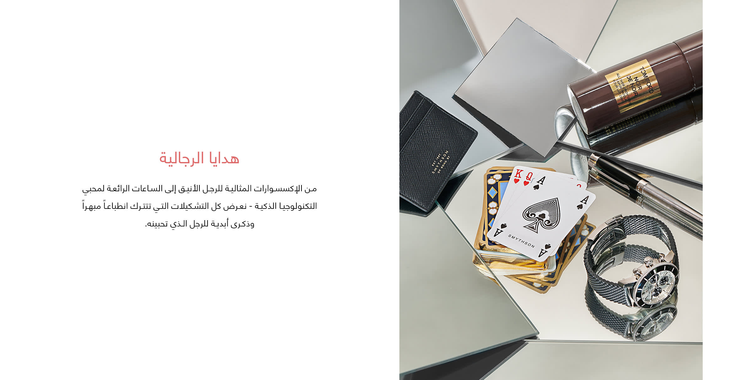 Element 5 web Arabic-Gifts For Him-wk3