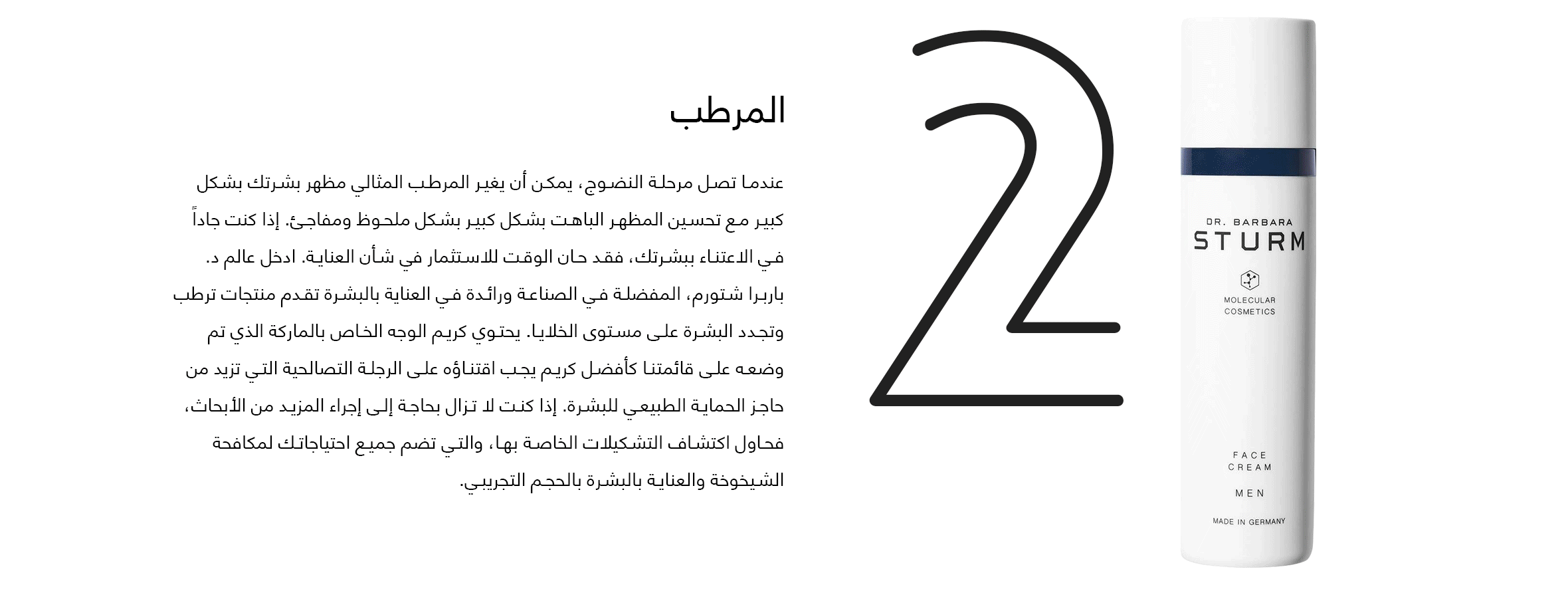 Element-2-web-Arabic