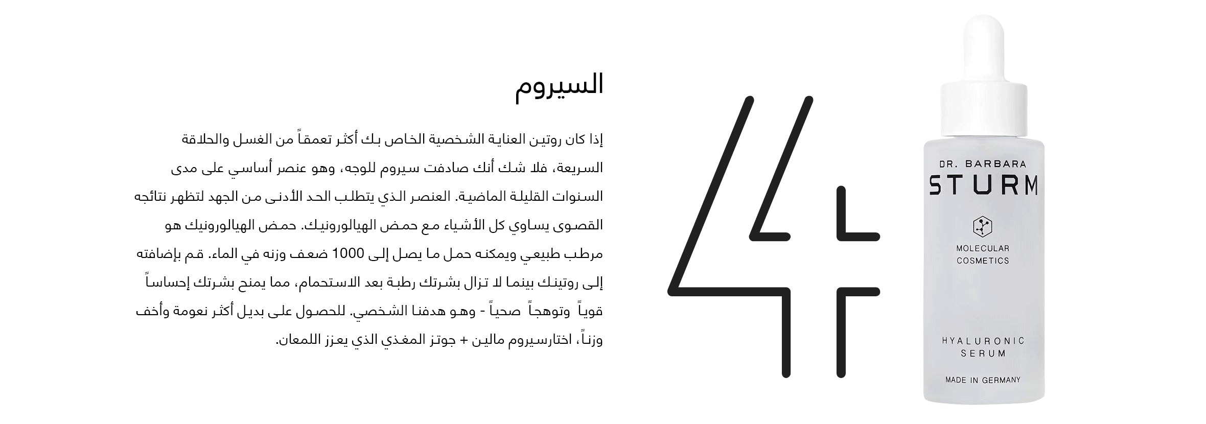 Element-4-web-Arabic