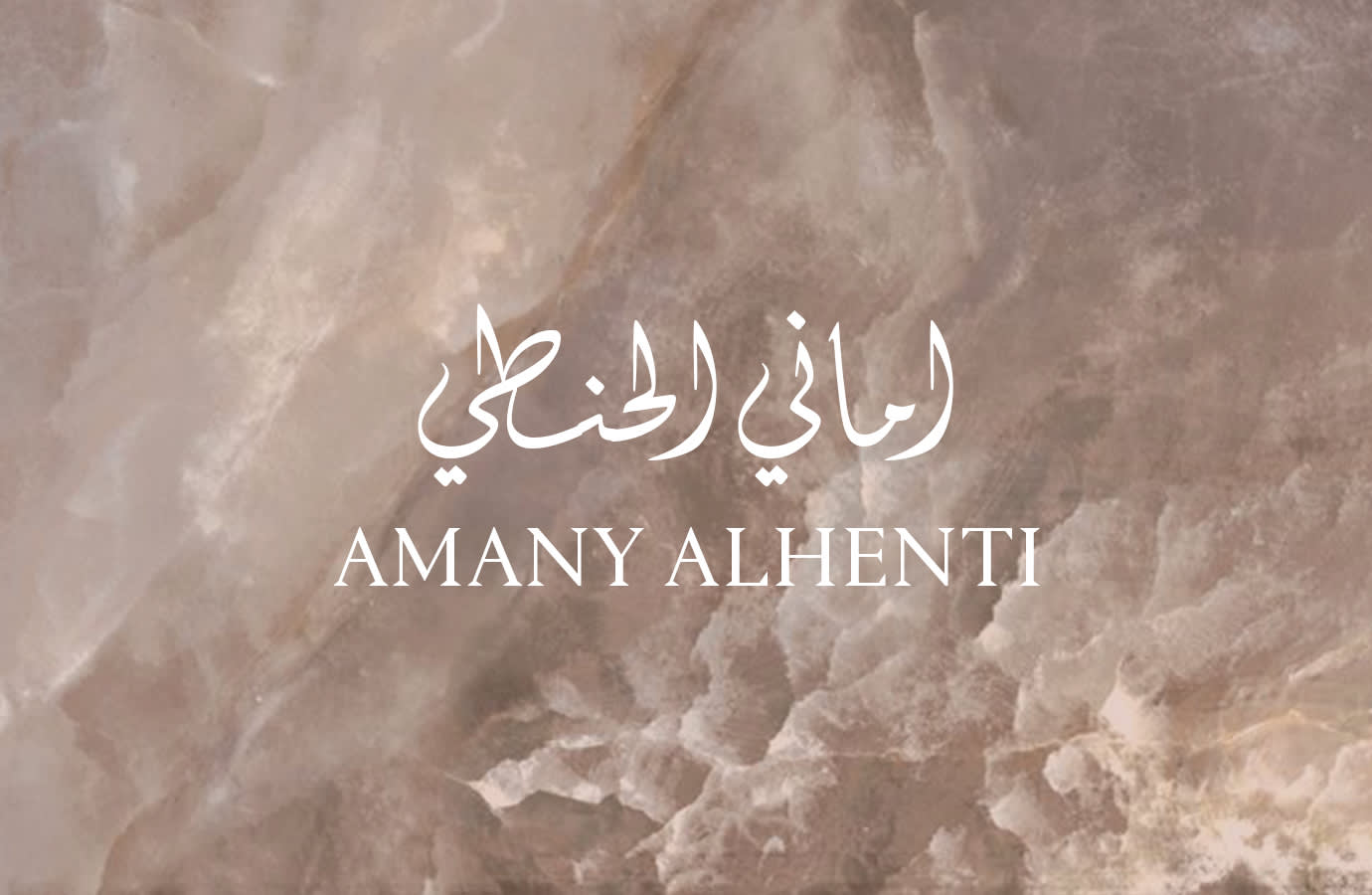 Amany Alhenti TEXT ONLY LP