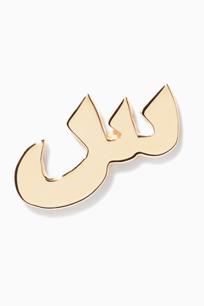 

Yellow-Gold S Initial Earring