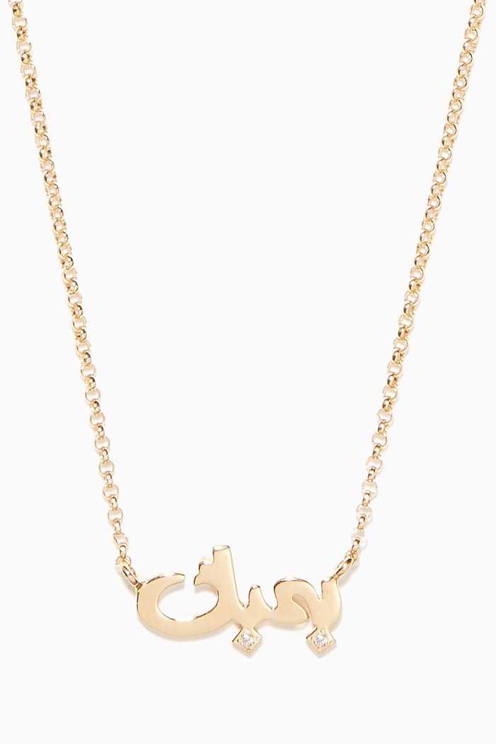 

Yellow-Gold & Diamond Bhebbak Necklace