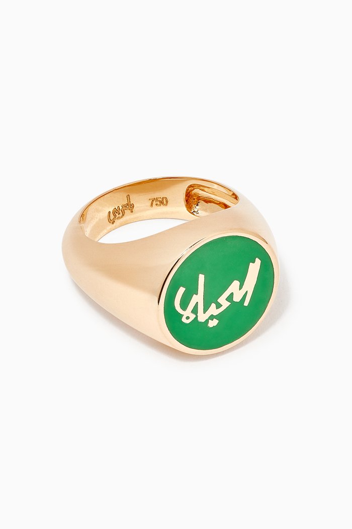 

Mina "Al Hayat/ The Life" Enamel Signet Ring in 18kt Yellow Gold