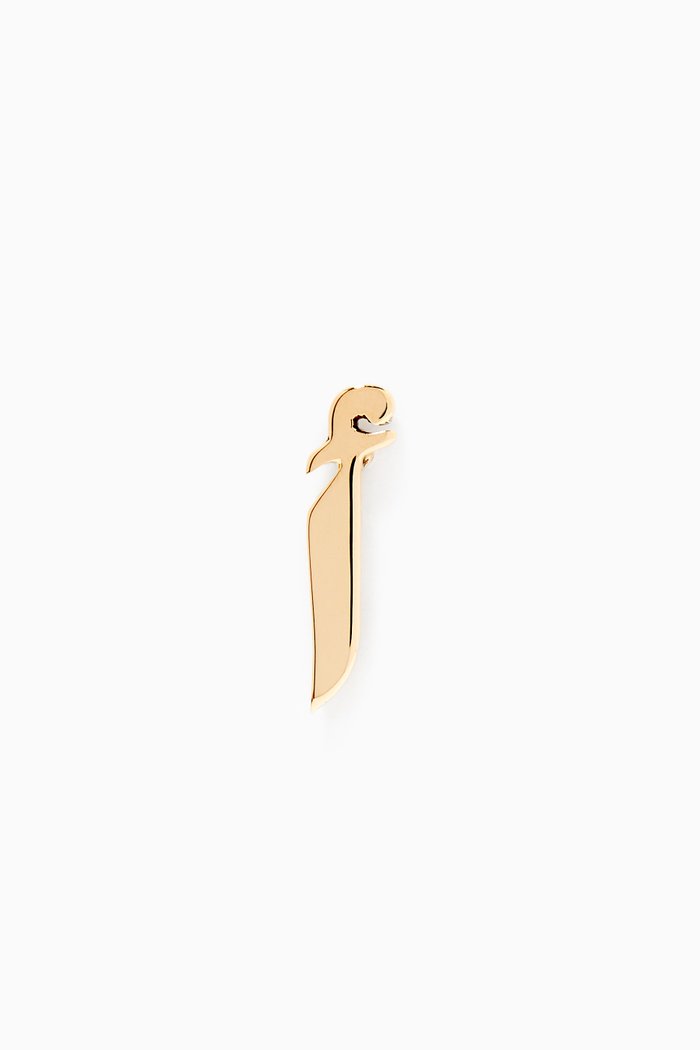 

Alef Letter Single Earring in 18kt Yellow Gold