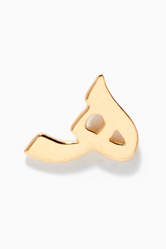 

H Letter Single Earring in 18kt Yellow Gold
