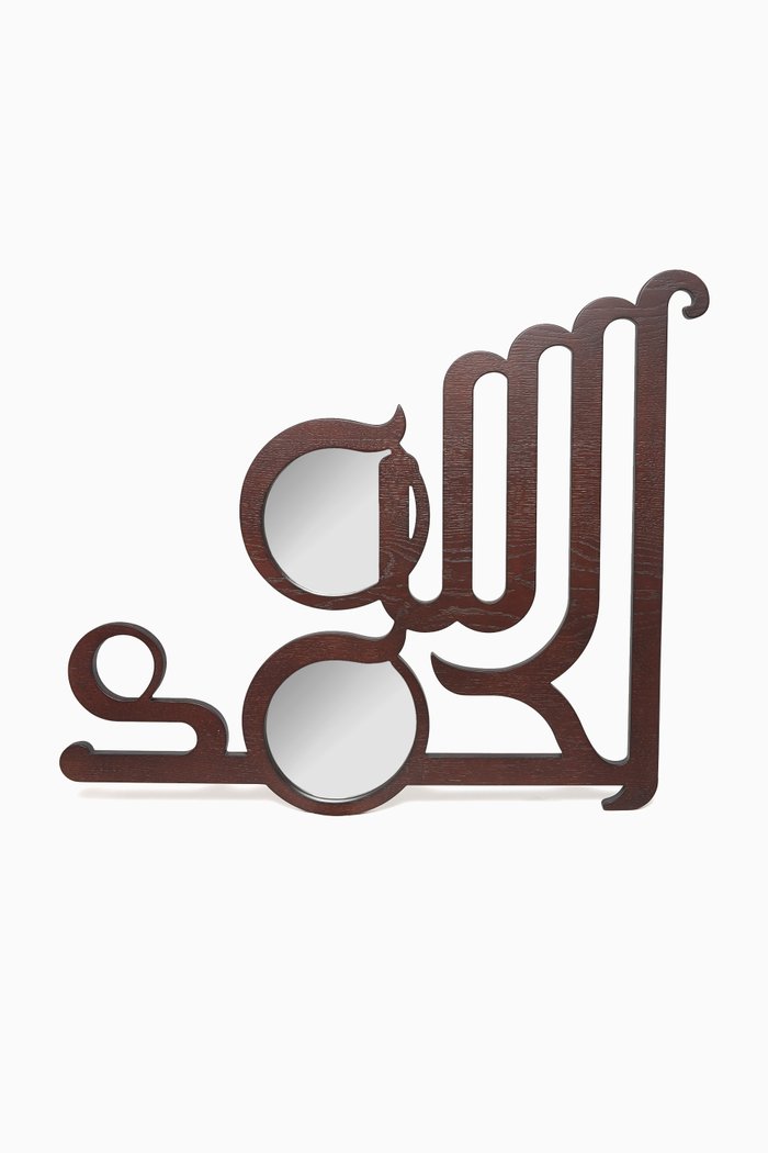 

Al Hamdullilah Wall Mirror, Brown
