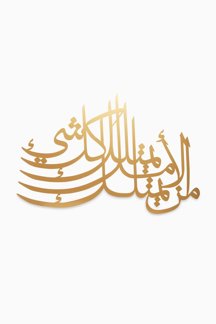 

Amal Wall Decor, Gold