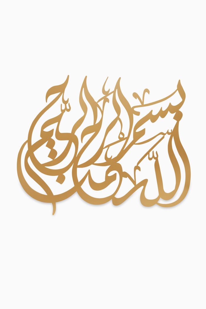 

Bismillah Wall Decor, Gold