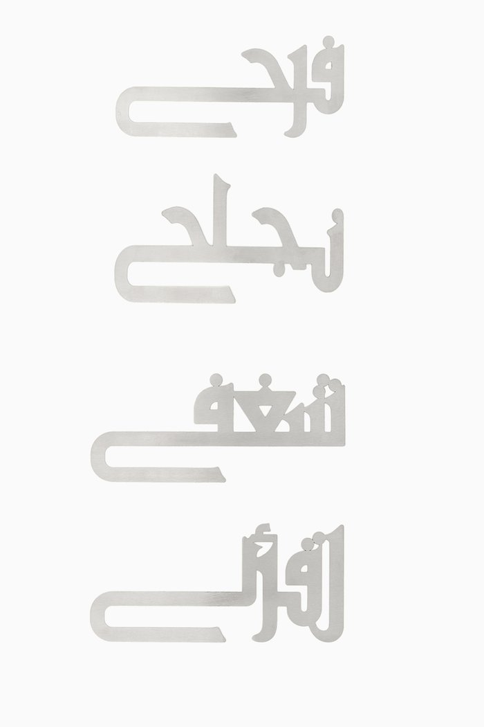 

Kufic Bookmarks, Silver