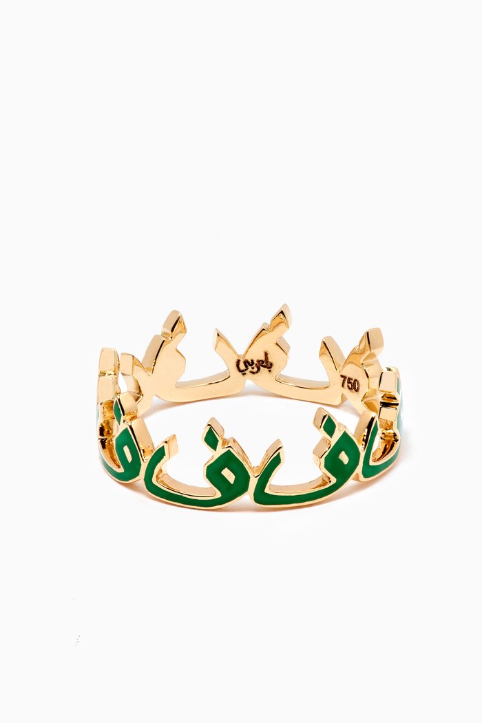 

Mina "F" Enamel Ring in 18kt Yellow Gold, Green