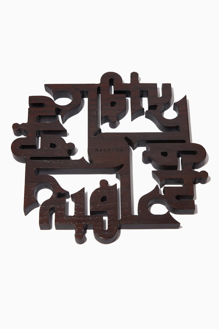 

Afiya Trivets, Brown