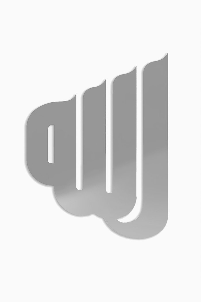 

Allah Wall Lamp, Silver
