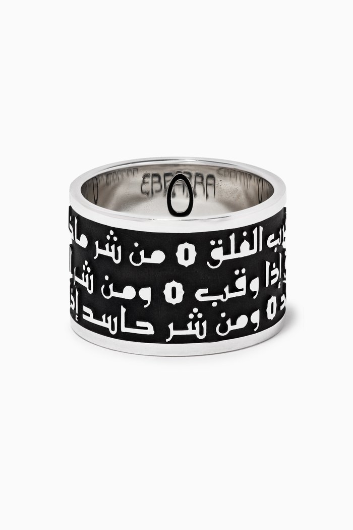 

Holy Al Falak Ring with Black Oxidation