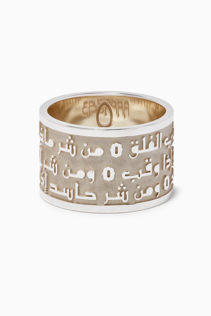 

Holy Al Falak Ring with Palladium Plating, White