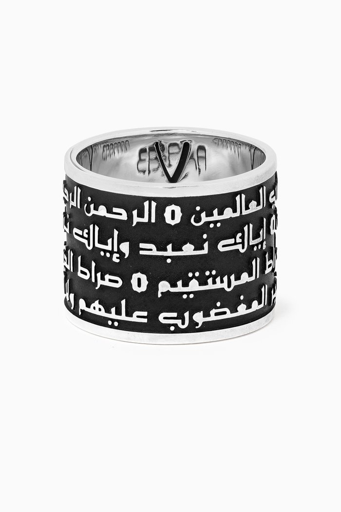 Holy Al Fatiha Ring with Black Oxidation