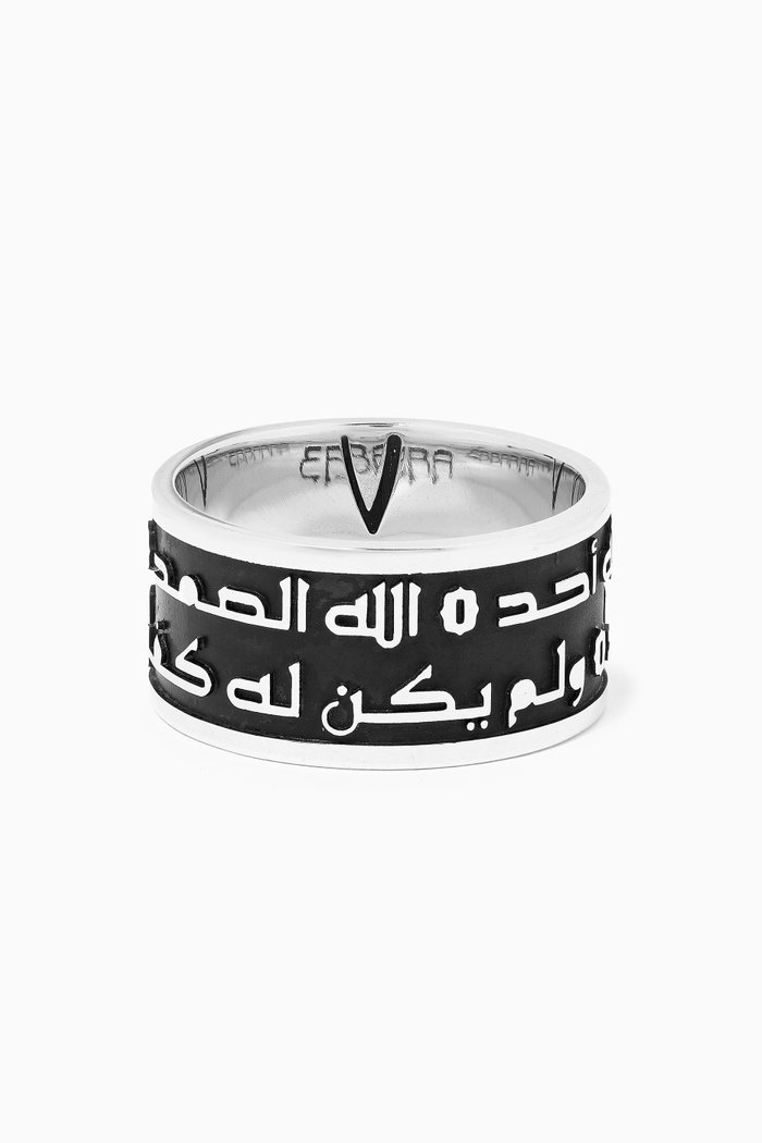 Holy Al Ikhlas Ring with Black Oxidation
