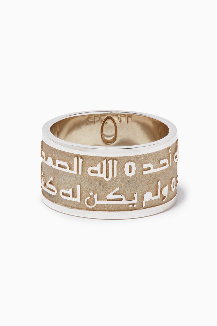 

Holy Al Ikhlas Ring with Palladium Plating, White
