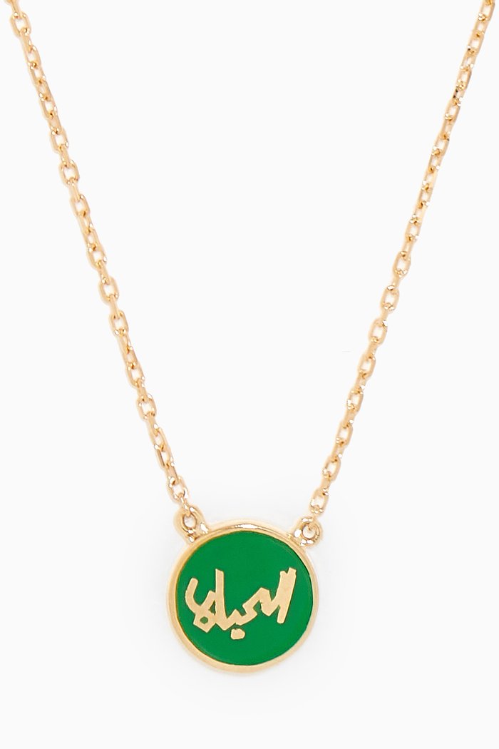 

Mina "Al Hayat/ The Life" Round Enamel Necklace in 18kt Yellow Gold