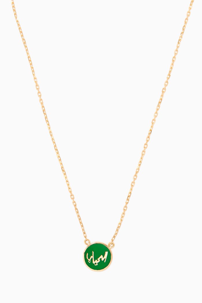 

Mina "Al Hayat/ The Life" Round Enamel Necklace in 18kt Yellow Gold