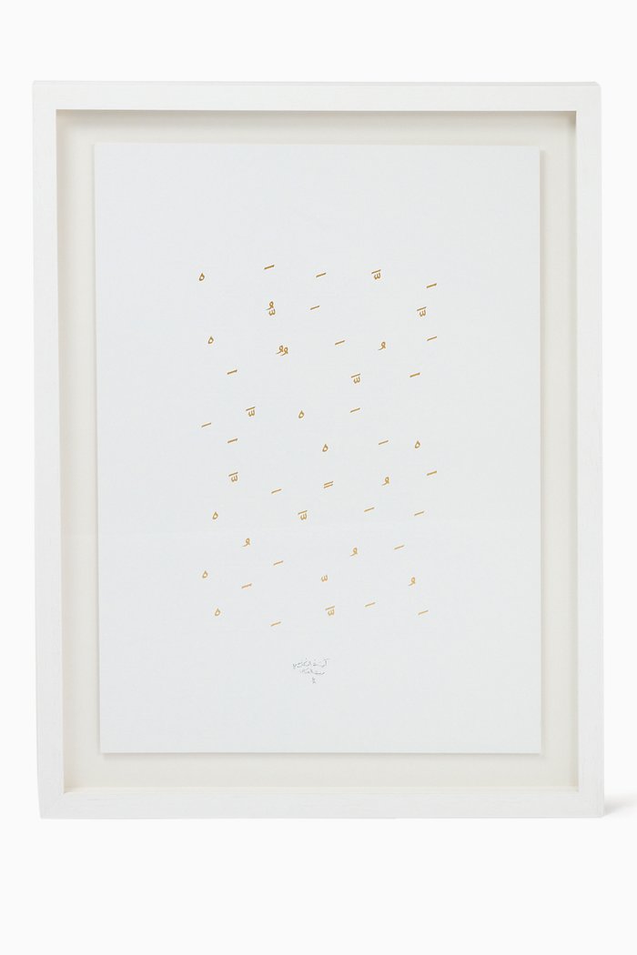 

Ayat al Kursi Wall Frame, White