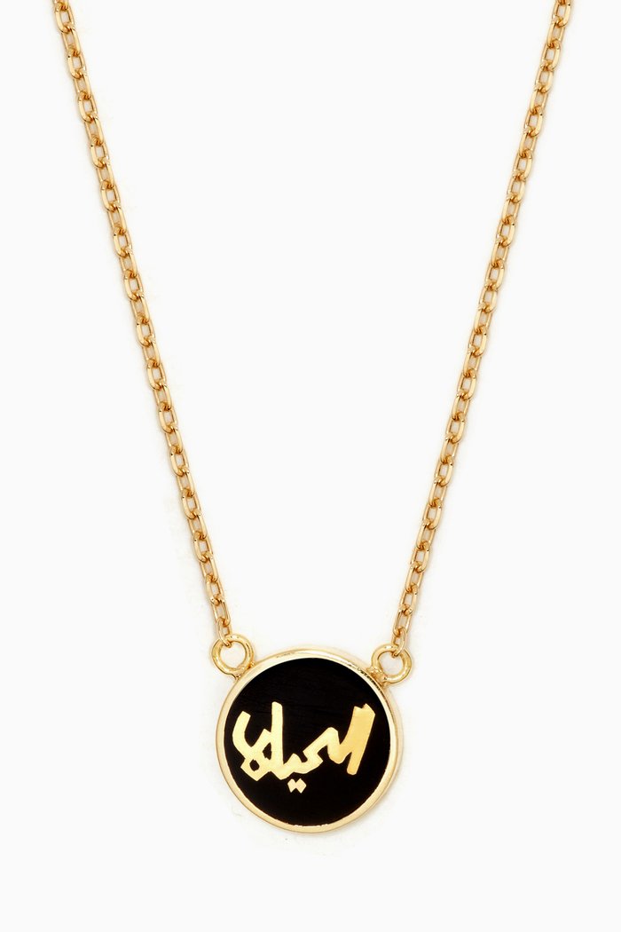 

Mina "Al Hayat/ The Life" Round Enamel Necklace in 18kt Yellow Gold