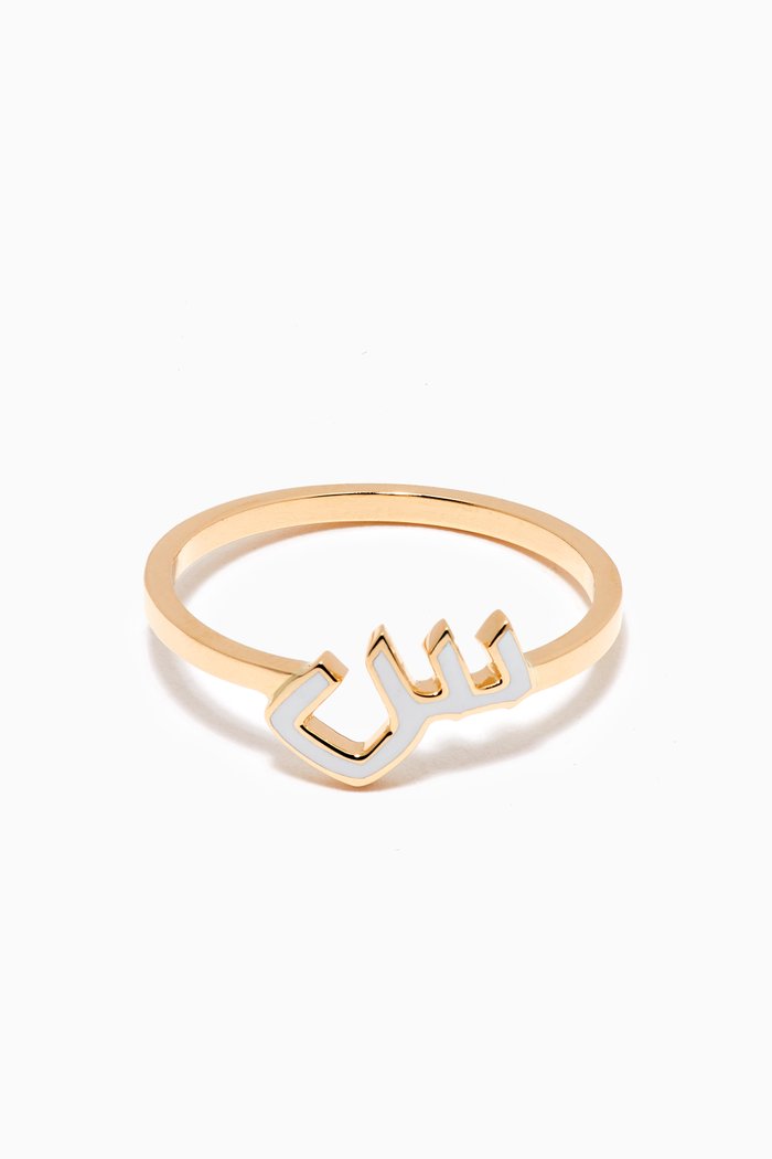 

Mina "S" Enamel Ring in 18kt Yellow Gold