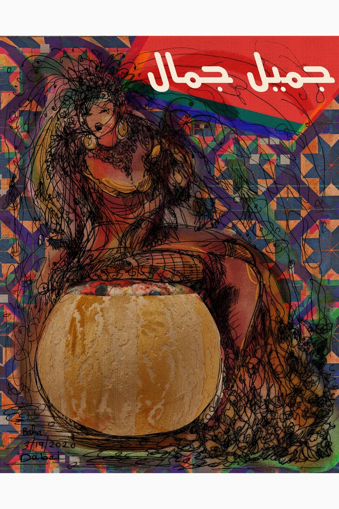 

The Beauty Queen Artwork Poster, Multicolour