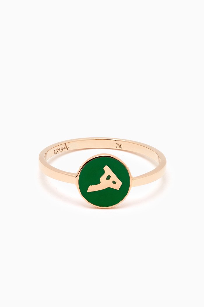 

"H" Enamel Ring in 18kt Gold, Yellow