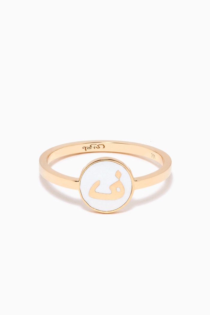 

Mina "F" Round Enamel Ring in 18kt Rose Gold, Yellow