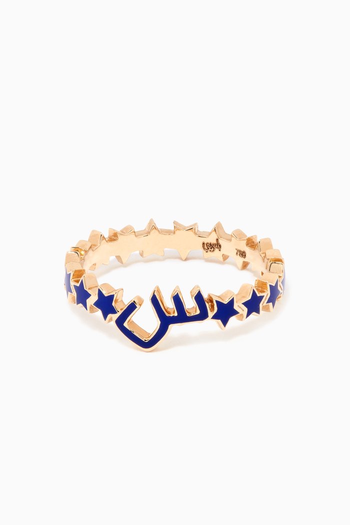 

Nujum/ Star "S" Enamel Ring in 18kt Yellow Gold