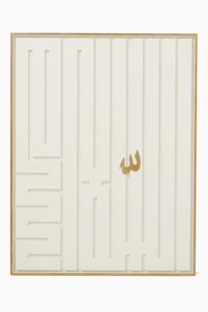 

Al Salam/ Peace Through Acceptance Art Frame, White