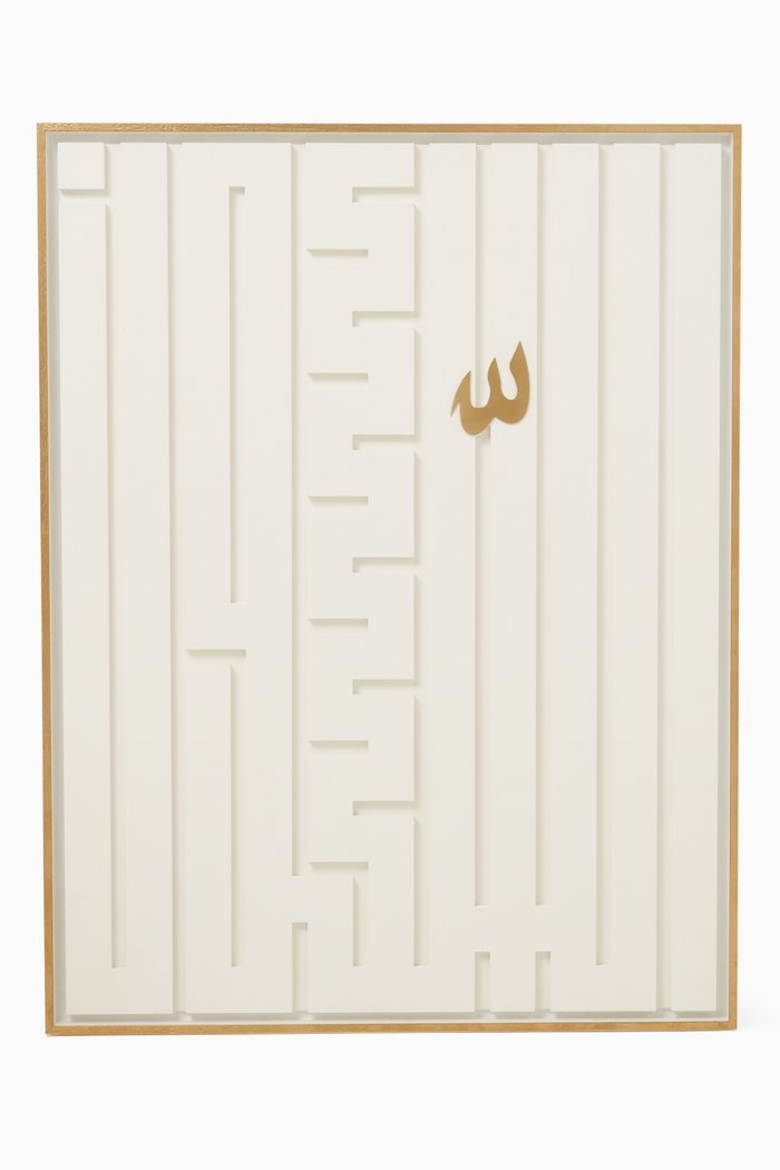 

Al Sukoon/ Inner Peace Frame, White