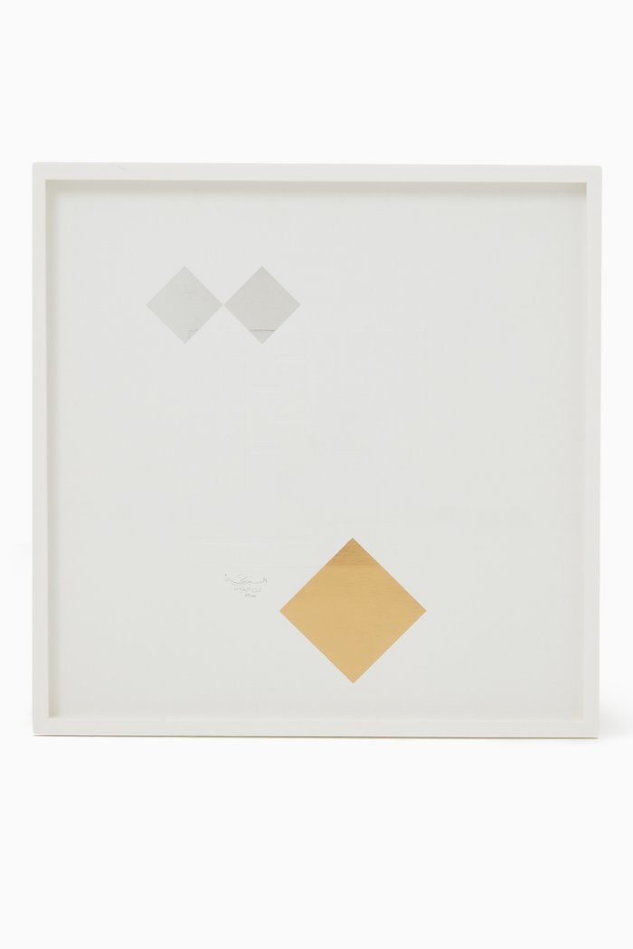 

Al Barakah/ Blessing Art Frame, Multicolour