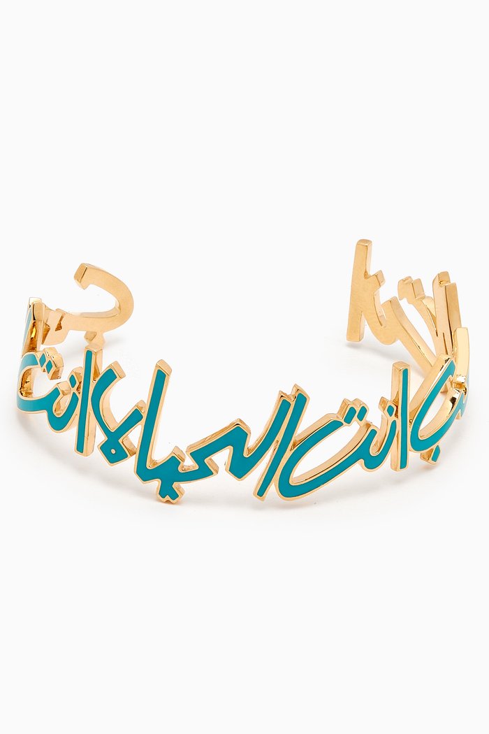 

"Anta Hob Anta Hayat " Enameled Cuff Bracelet in 18kt Yellow Gold, Blue