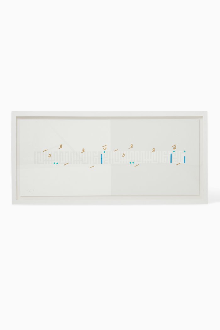 

Al Yusr Art Frame, Multicolour
