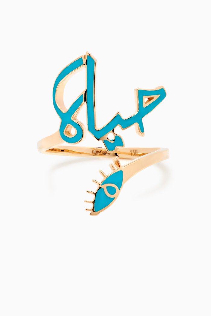 

Twisted Mina "Hayat/Life" Enamel Ring in 18kt Yellow Gold, Blue
