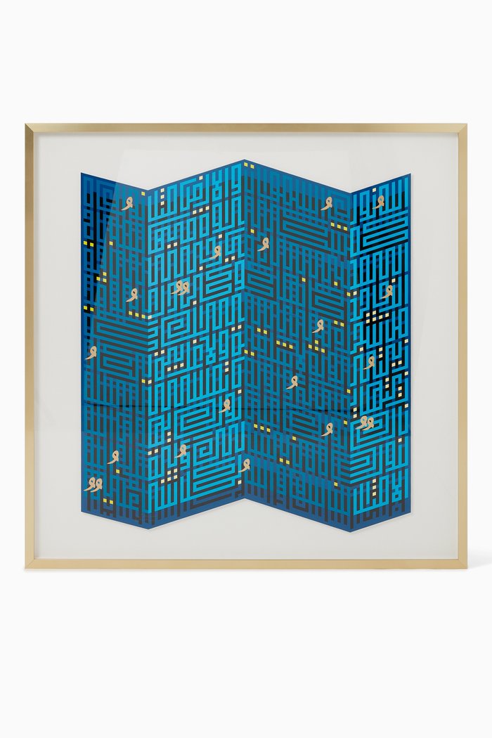

Sourat Al Noor Aya Wall Frame, Blue