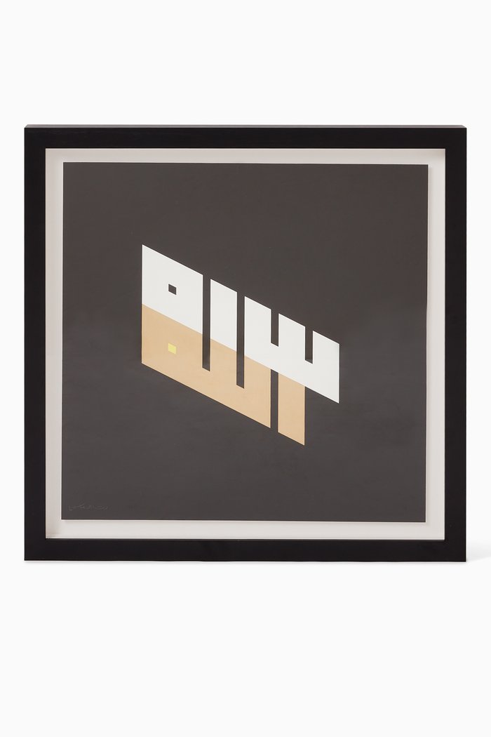 

God's Name Allah Wall Frame, Multicolour