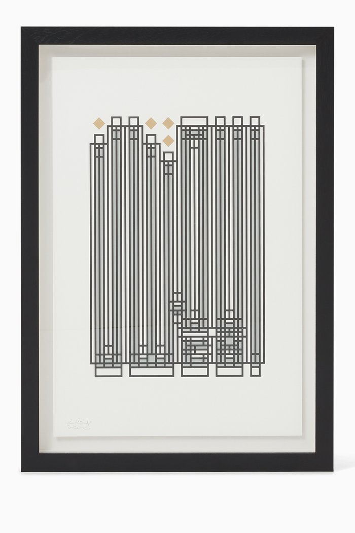 

Al Imtinan/ Gratitude Frame, Multicolour