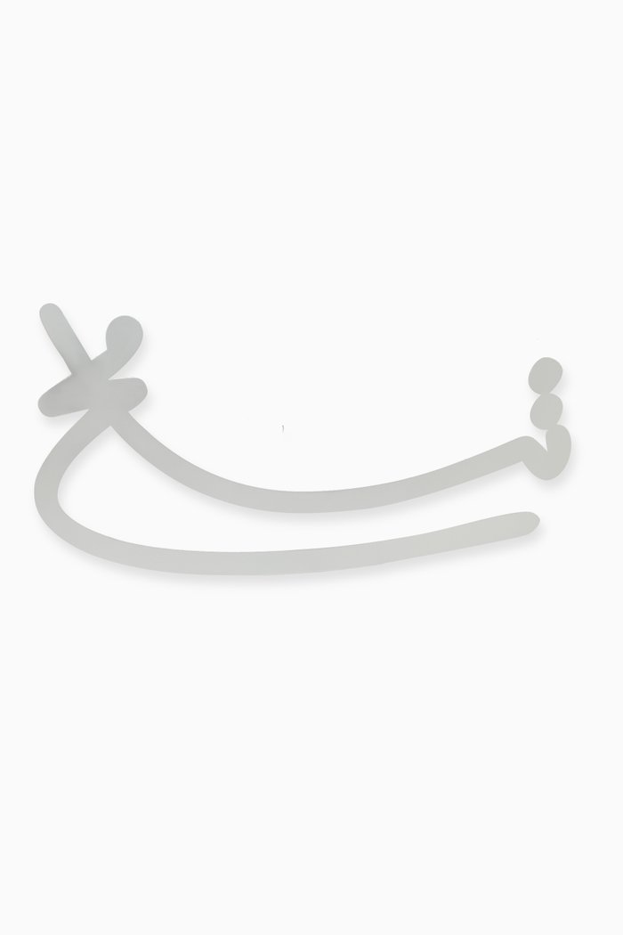 

Freehand Tasamoh (Tolerance) Modern Wall Decor, Silver