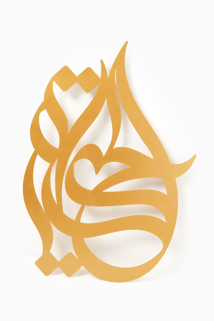 

Calligraffiti Al Hayat "Life" Wall Decor, Gold