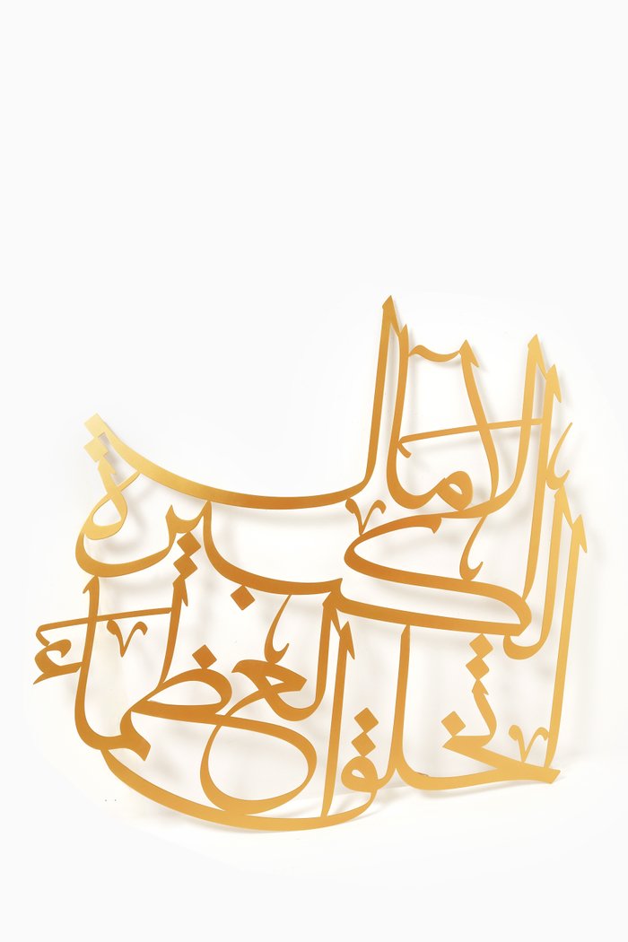 

Calligraffiti Al Othama "Greatness" Wall Decor, Gold